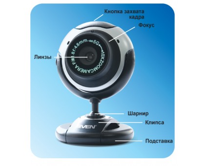 Веб-камера с гарнитурой SVEN ICH-7900 (УЦЕНКА)