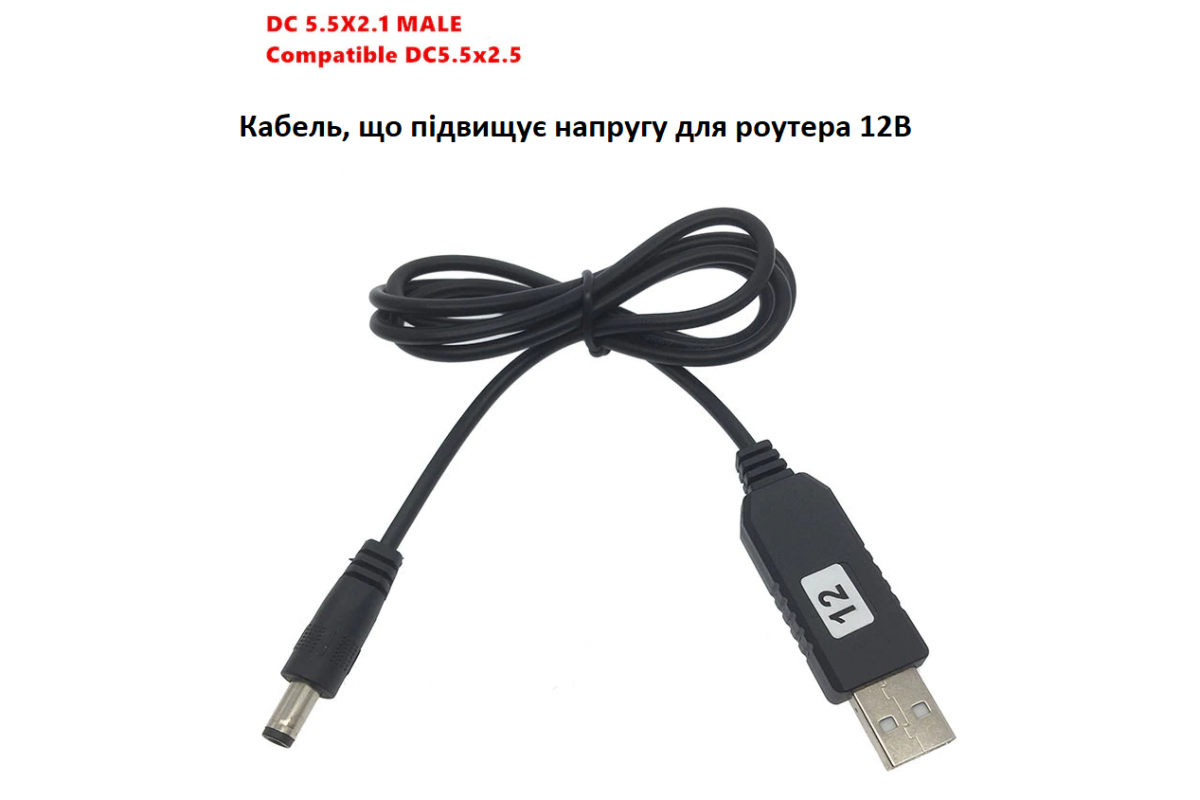 Кабель питания SSE PWR USB AM DC 5,5/2,1 12v 1m питание 12 вольт от USB ...