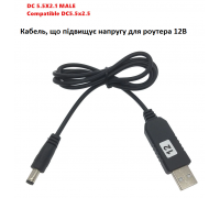 Кабель питания SSE PWR USB AM DC 5,5/2,1 12v 1m питание 12 вольт от USB
