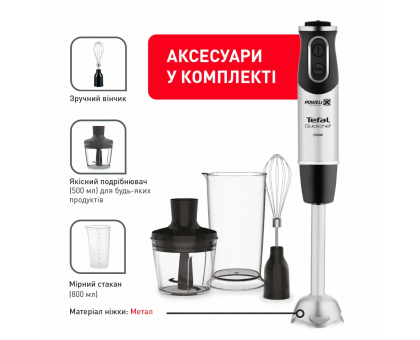 Блендер Tefal погружной Quickchef 1000Вт, 3в1, чаша-800мл, чопер-500мл, турборежим, серебристо-черный Блендер Tefal погружной Quickchef 1000Вт, 3в1, чаша-800мл, чопер-500мл, турборежим, серебристо-черный