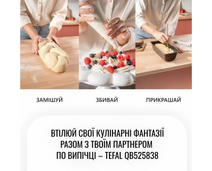 Кухонная машина Tefal Bake Partner 1100Вт, чаша-металл, корпус-пластик, насадок-8, черный