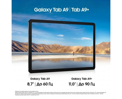 Планшет Samsung Galaxy Tab A9+ 2025 (X216) 11" 6ГБ, 128ГБ, 5G, 7040мА•ч, Android, серый
