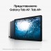 Планшет Samsung Galaxy Tab A9+ 2025 (X216) 11" 6ГБ, 128ГБ, 5G, 7040мА•ч, Android, серый