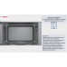 Микроволновая печь Bosch, 20л, эл. управл., 800Вт, белый