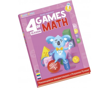 Книга Игры математики сезон 3,4 с интерактивной способностью Smart Koala, 2шт Книга Игры математики сезон 3,4 с интерактивной способностью Smart Koala, 2шт