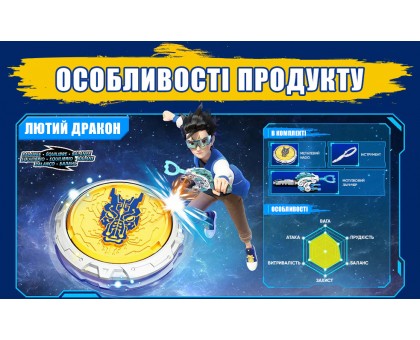 Дзиґа Infinity Nado VI Starter Pack Лютий Дракон (Fury Wave Dragon) Дзиґа Infinity Nado VI Starter Pack Лютий Дракон (Fury Wave Dragon)