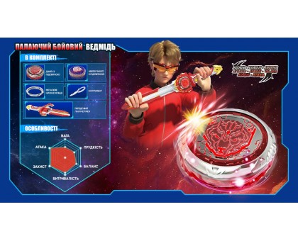 Волчок Infinity Nado VI Advanced Pack Пылающий Боевой медведь (Blazing War Bear) Волчок Infinity Nado VI Advanced Pack Пылающий Боевой медведь (Blazing War Bear)