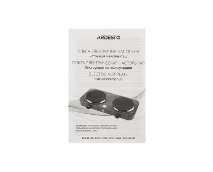 Плитка настольная Ardesto электрическая, конф. - 2 на 1кВт и 1.5кВт, управл. - мех., белый Плитка настольная Ardesto электрическая, конф. - 2 на 1кВт и 1.5кВт, управл. - мех., белый