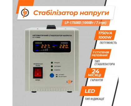 Стабілізатор напруги LP-1750RD (1000Вт / 7 ступ) Стабілізатор напруги LP-1750RD (1000Вт / 7 ступ)