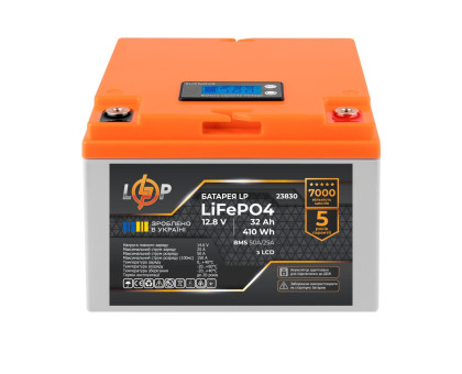 Акумулятор LP LiFePO4 12,8V - 32 Ah (410Wh) (BMS 50А/25A) пластик LCD для ДБЖ