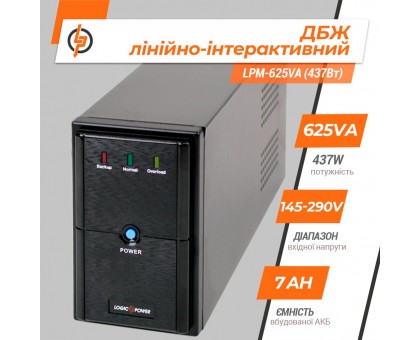 Лінійно-інтерактивне ДБЖ LPM-625VA (437Вт) Лінійно-інтерактивне ДБЖ LPM-625VA (437Вт)