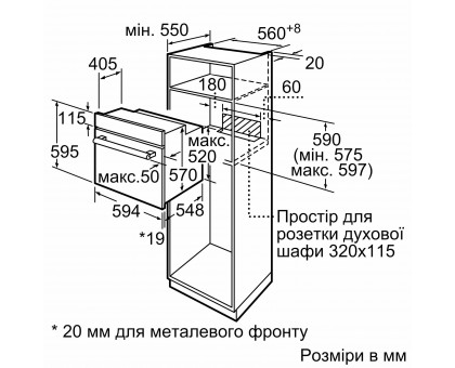 Духова шафа Bosch HBJ559YB6R електрична, 66л, A, дисплей, конвекція, чорний
