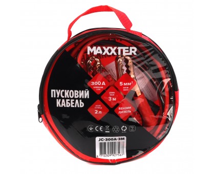 Пусковий провід Maxxter JC-300A-3M автомобільний, 300 А, 3 м Пусковий провід Maxxter JC-300A-3M автомобільний, 300 А, 3 м