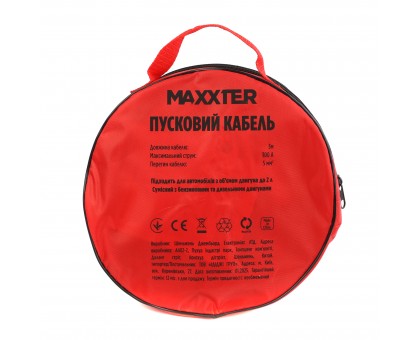 Пусковий провід Maxxter JC-300A-3M автомобільний, 300 А, 3 м Пусковий провід Maxxter JC-300A-3M автомобільний, 300 А, 3 м