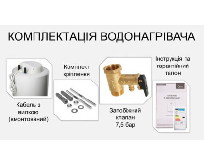 Водонагрівач MIDEA INSTALL 80